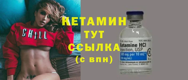 КЕТАМИН ketamine  как найти наркотики  Сафоново 